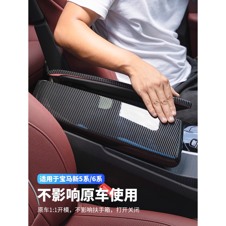 BMW寶馬3/5/7系 X3 X4 X5 X6 6GT改裝碳纖維 中央扶手箱蓋保護套 卡夢貼