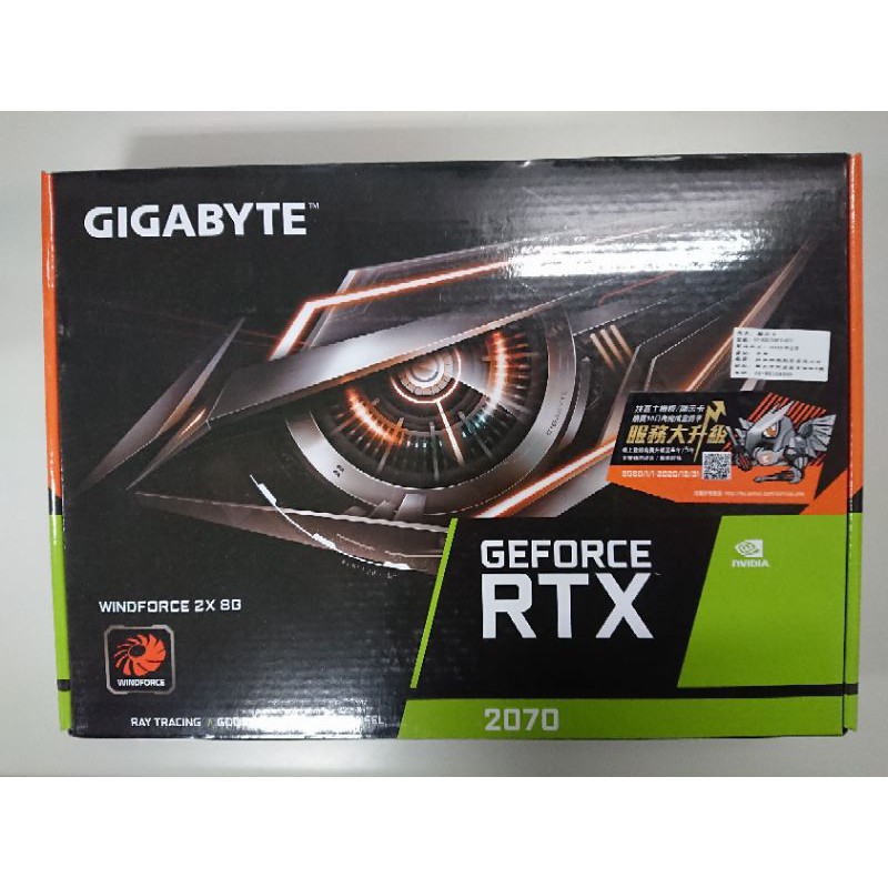 GeForce RTX™ 2070 WINDFORCE 2X 8G (rev. 1.0/2.0)