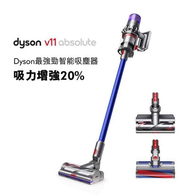 《恆隆行公司貨》Dyson V11 absolute 無線手持吸塵器 全新未拆