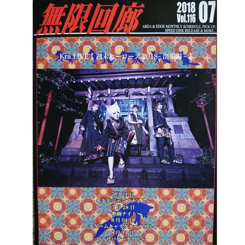 V系 無限迴廊vol 116 蝦皮購物