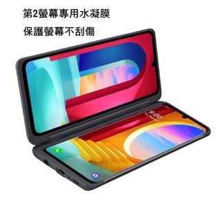 ~愛思摩比~LG Velvet/ G8x第一/ 第二螢幕 副屏 金鋼水凝膜保護貼 高畫質透明 軟膜 不破裂