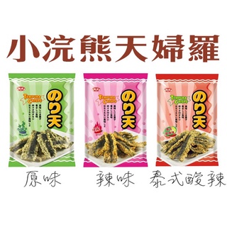 海苔🧩現貨【素食小浣熊天婦羅海苔/原味/辣味/泰式酸辣🔥JKY嚴選】天然海苔裹上薄麵衣製成不油膩口感加倍 零食 蝦皮