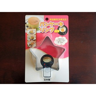 日本全新CAKELAND不鏽鋼厚鬆餅模型,星星款,日本製/造型煎蛋/鬆餅煎模/飯糰^^