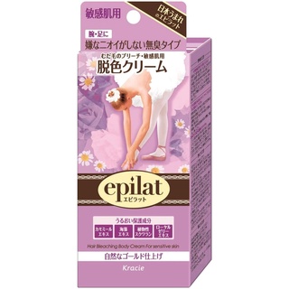 日本 Kracie Epilat 脫色霜 敏感肌用 一般款 55g+55g 脫色膏 脫色霜 脫色 淡毛膏 敏感肌