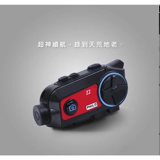 『新兄弟帽店』實體店面 ❣️飛樂Philo Z2藍芽行車紀錄器 附贈32G記憶卡
