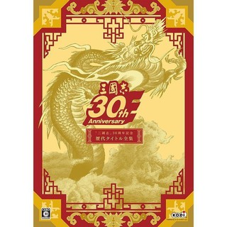 【傳說企業社】PCGAME-三國志30週年紀念歷代遊戲全集