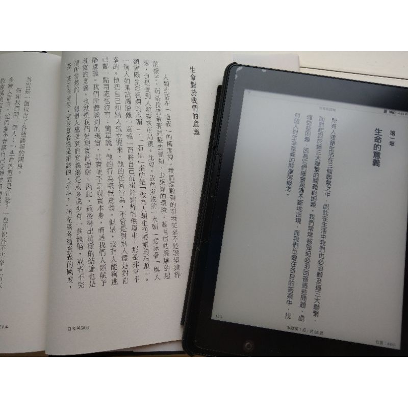 [免運] Readmoo讀墨 mooInk Plus 7.8 吋 電子書閱讀器+殼+32G卡
