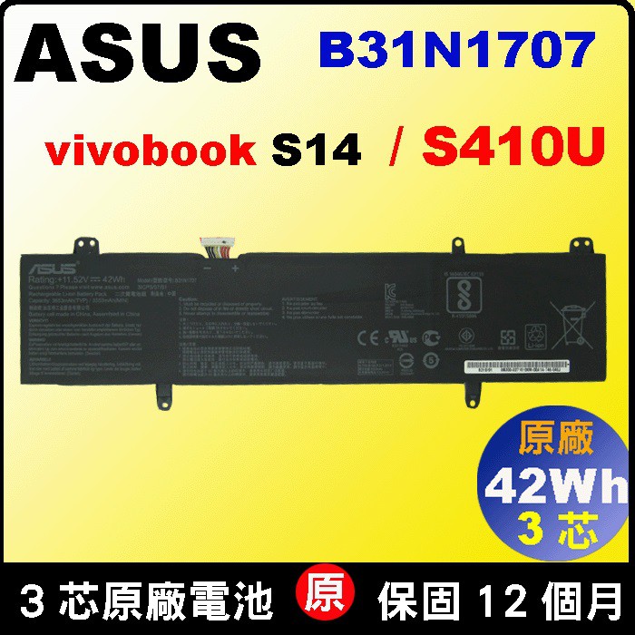 Asus B31N1707 原廠 電池 S410UN S410UQ X411UA X411UF 華碩筆電電池 台北拆換