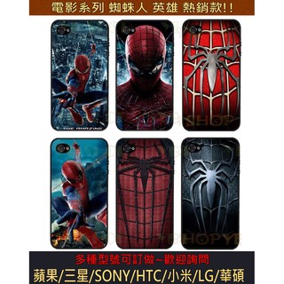 蜘蛛人 手機殼 spider man SONY Xperia 5V 1V 10V 1IV PRO-I HTC 華碩