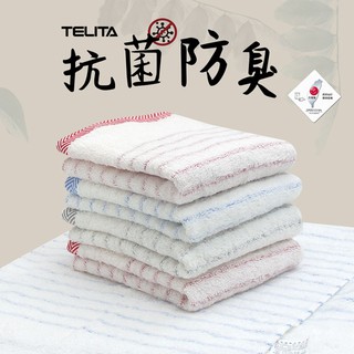 TELITA抗菌防臭彩條毛巾3入3103【佳瑪】