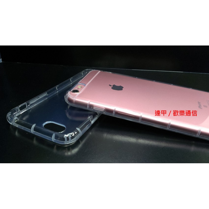 防碰撞【逢甲區】Apple iPhone8 iPhone 8 iPhone7 4.7吋 空壓殼 保護殼 全透明