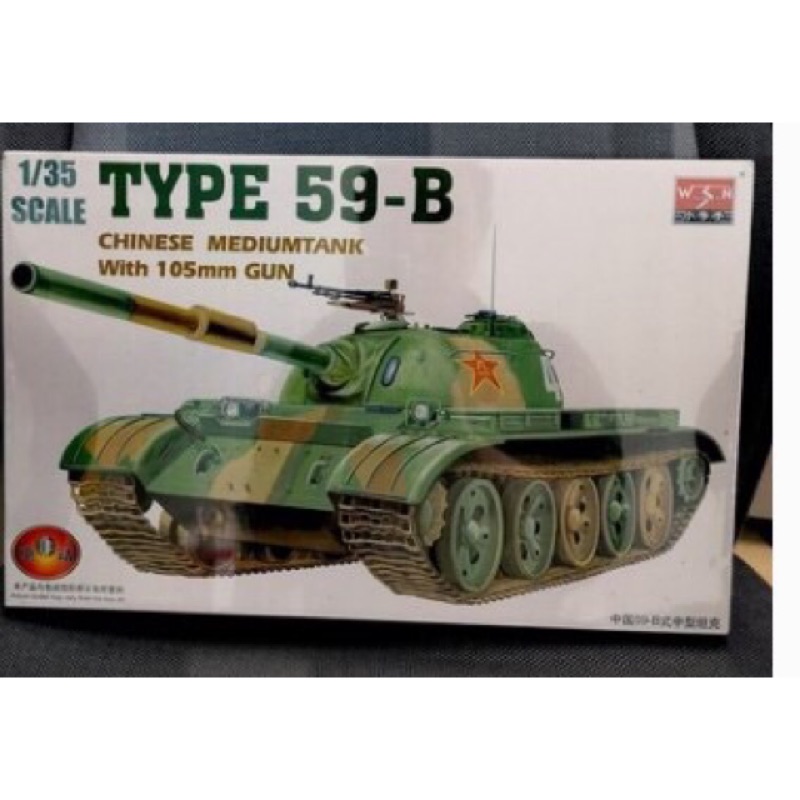 中國解放軍59式坦克b型pla Type 59 B 1 35六四天安門同款 蝦皮購物
