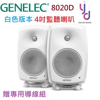 現貨 Genelec 8020 D 白色 芬蘭製造 4吋 監聽 喇叭 音響 一對 公司貨 保固5年 贈專用線材