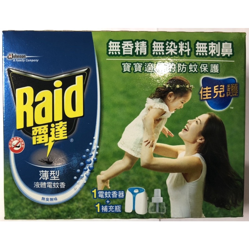 雷達-佳兒護薄型液體電蚊香
