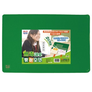 【文具通】SUCCESS 成功 1523 無毒 課桌 雙層 桌墊 約60x40cm E4010064