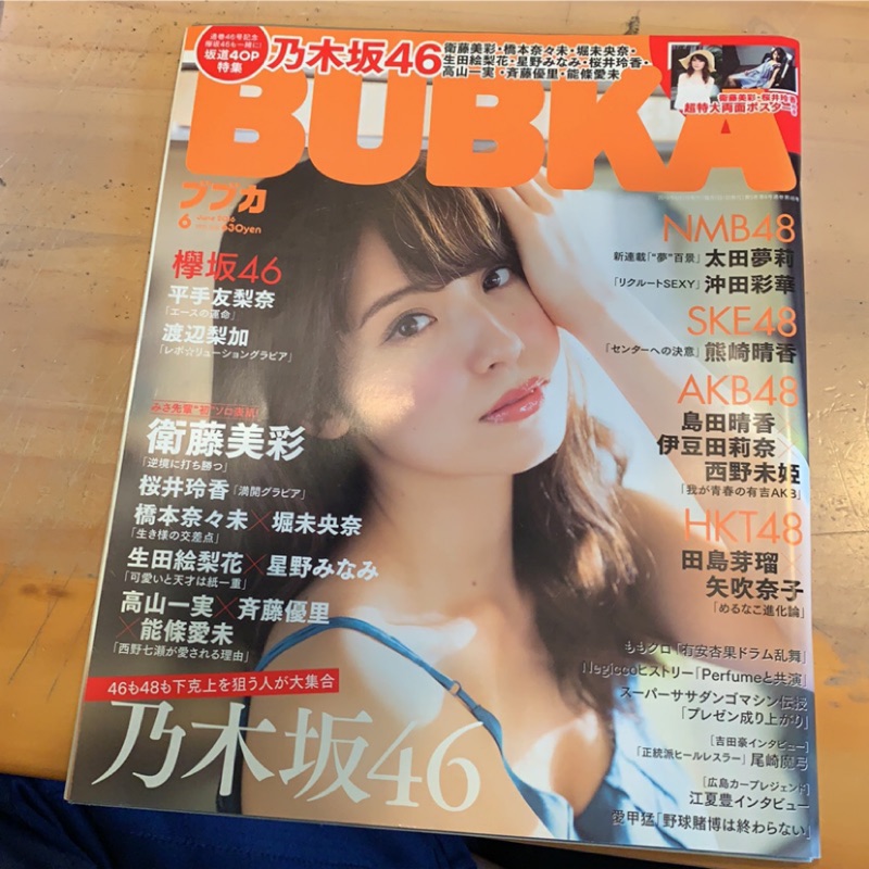 Akb48集團乃木坂雜誌 蝦皮購物