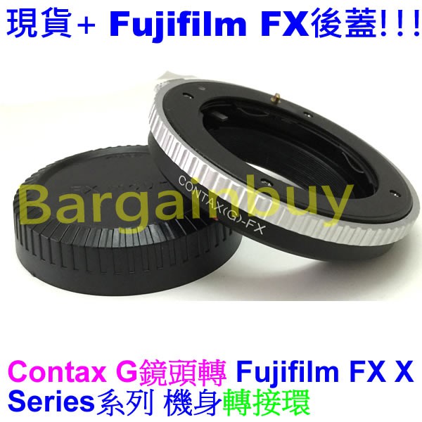 送後蓋 Contax G 鏡頭轉富士 FUJIFILM Fuji FX X系列機身轉接環 X-T10 X-T1 X-A2
