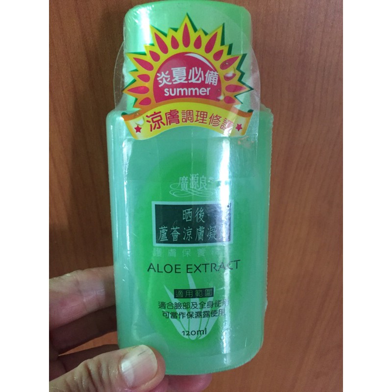 廣源良 曬後蘆薈涼膚凝露 120ml