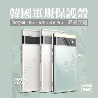 Ringke Fusion Google Pixel 6 Pro Pixel6 保護殼 手機殼 防撞 防摔 殼 手機套