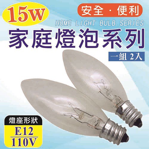 朝日電工  15W家庭燈泡系列 E12燈座 E12-115C-2
