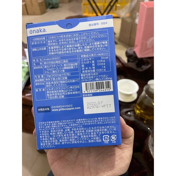 Onaka 葛花精華酵素的價格推薦 21年7月 比價比個夠biggo