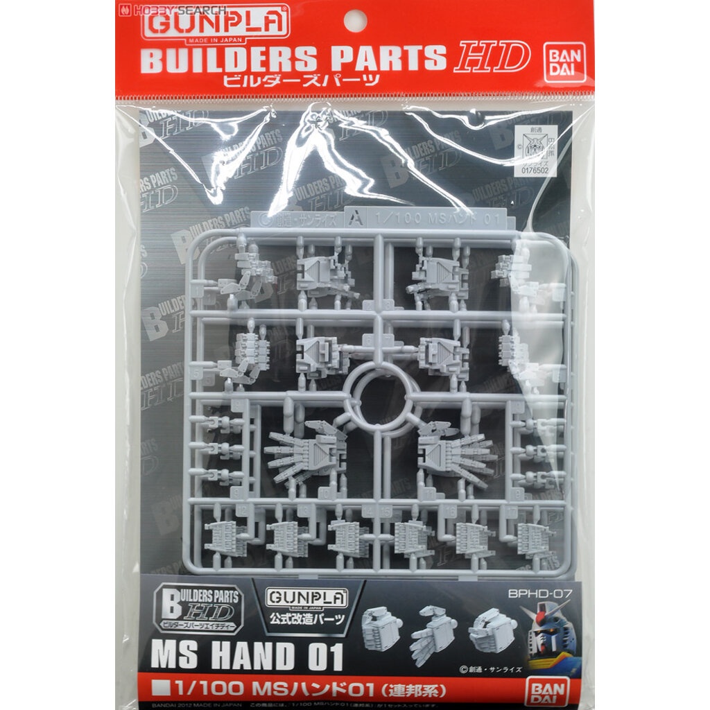 [那間店]BANDAI BPHD-07 MS HAND 01 1/100 MS 機械手 01 聯邦系 5062850