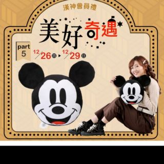 米奇造型 暖手枕 /靠枕