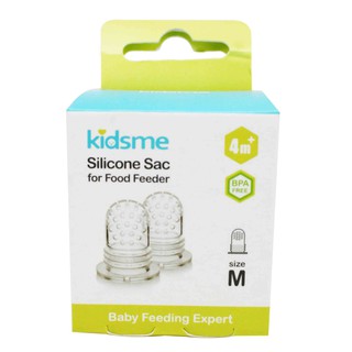 (特價)【英國kidsme】咬咬樂輔食氣過濾網袋(中號)替換袋【外包裝較舊，介意勿下標】