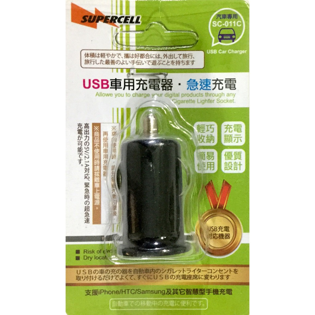 Usb車用急速電充電器 蝦皮購物