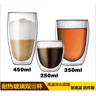 透明雙層隔熱茶杯耐熱玻璃咖啡杯/咖啡奶泡杯/果汁杯/冰淇淋杯/家用花茶杯辦公杯防燙隔熱杯