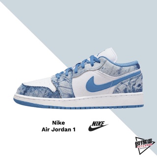 NIKE AIR JORDAN 1 GS 1代 牛仔 渲染 低筒 女 大童 DM8947-100【彼得潘】