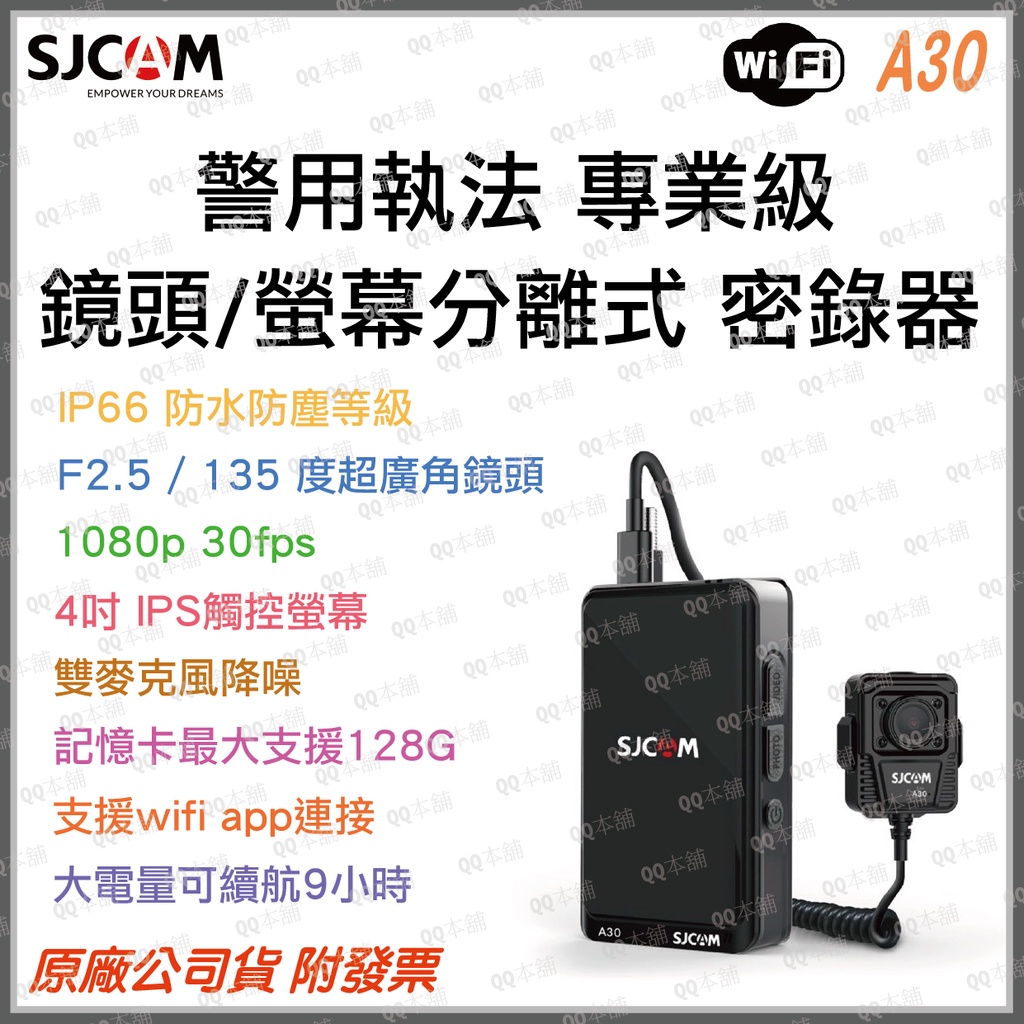 《 免運 原廠 送 32G 》SJCAM A30 警用 密錄器 IP66 運動攝影機 監視器 攝影機 uber 熊貓推薦