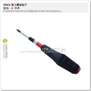 【工具屋】*含稅* ANEX 強力螺絲起子 3900 絕緣 十字一字螺絲起子 100mm 4英吋 膠柄防滑 磁性 日本製