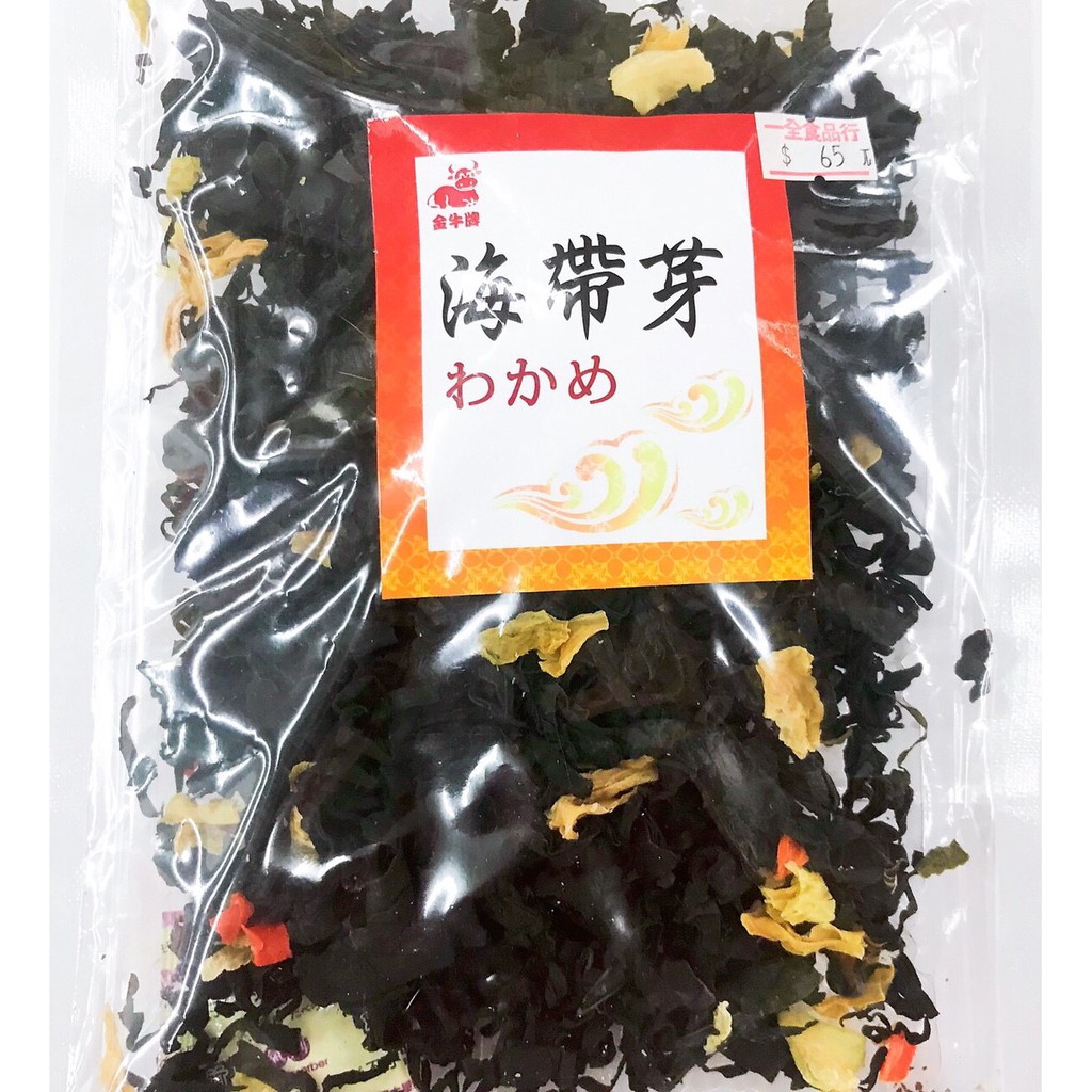 海帶芽