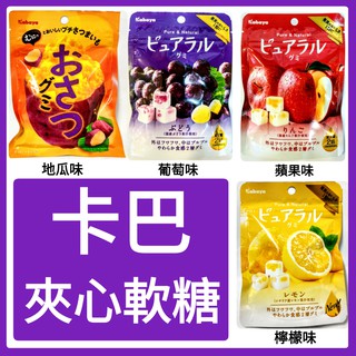 舞味本舖 卡巴 軟糖 QQ糖 檸檬夾心軟糖 地瓜軟糖 梅子軟糖 哈密瓜軟糖