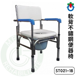 杏華 不鏽鋼便器椅 ST021-1B 便盆椅 洗澡椅 沐浴椅 馬桶椅