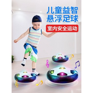 💕【兒童室內戶外玩具】 懸浮電動氣墊足球 兒童雙人親子互動 室內踢足球運動