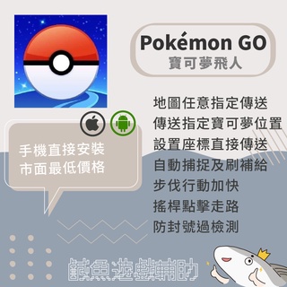 寶可夢外掛 優惠推薦 22年7月 蝦皮購物台灣