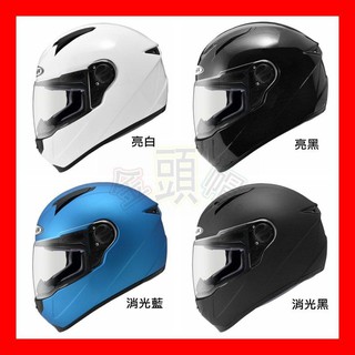 ✅可刷卡🈶免運👍金頭帽【ZS-811 ZEUS 811 素色】輕量 鐵插扣 全罩 安全帽