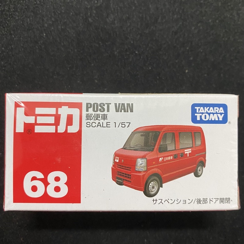 TOMICA 多美卡 68 POST VAN 郵局車 輸送車 運送車 模型車 量少 特殊