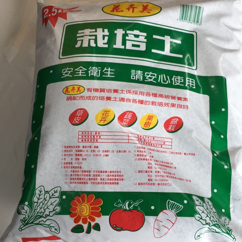 花卉美 栽培土 有機培養土 2 5kg 蝦皮購物