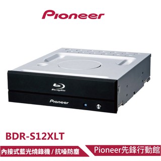 【Pioneer】BDR-S12XLT內接藍光燒錄器 + DVD空白光碟 + BD單片