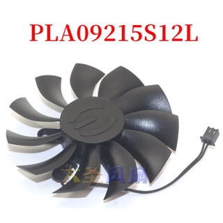 HK04*EVGA公版GTX1050/1050Ti SC PLA09215S12L DC12V 顯卡散熱器風扇
