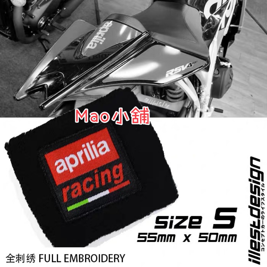 台灣現貨當天寄出🔥APRILIA RACING多款式 油杯套 油杯 煞車、離合器油壺套 護套 油杯套 煞車油杯