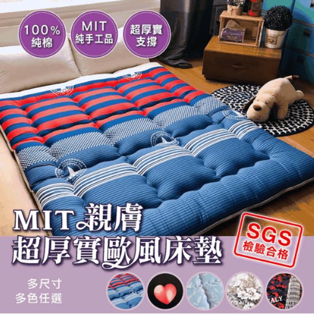 👍台灣製作🥰純棉床墊👑日式加厚柔軟床墊 加厚 雙人床墊 單人床墊 雙人加大 保潔墊 獨立筒 彈簧床墊 床包組 枕頭