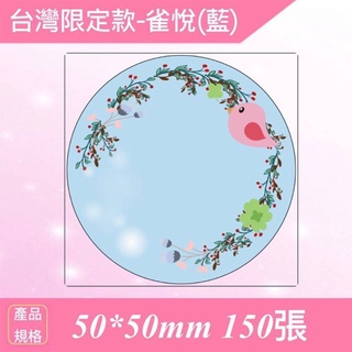【MR3C】含稅公司貨 精臣 49mm 圓形系列 B1 B21 B3S 專用標籤機貼紙 藍 紫2色