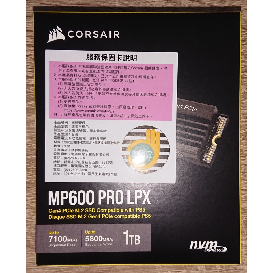 【PS5 副廠周邊】全新未拆 海盜船CORSAIR MP600 PRO LPX Gen4 SSD 1TB(保固5年)