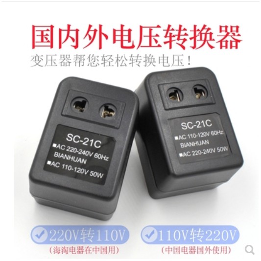 電壓轉換器110v轉2v變壓器30w小功率國內外電源變壓2v轉110v 蝦皮購物