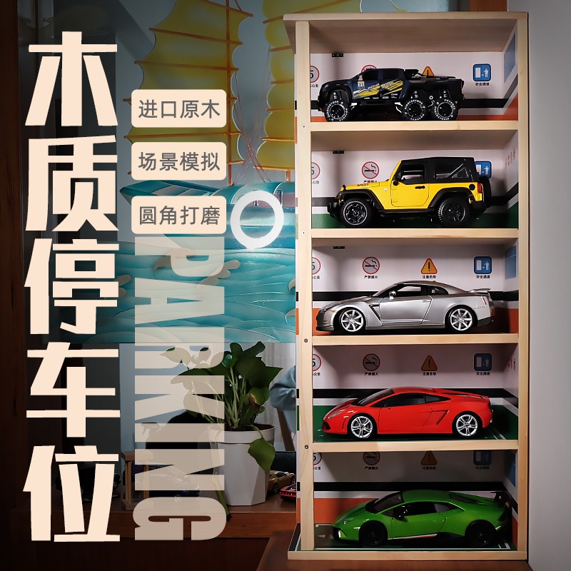 合金模型【免運】汽車玩具停車場1:18車模展示盒多層小車庫場景模型兒童玩具車收納