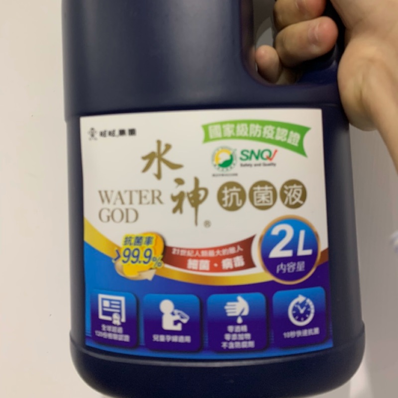 ‼️現貨‼️2L 水神 抗菌消毒